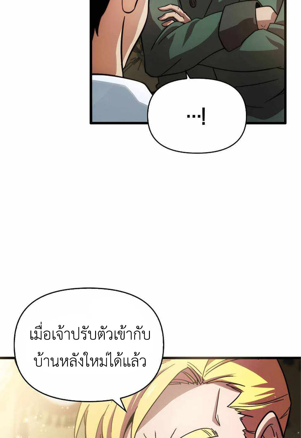 Return of the Ninth-Class Swordmaster : Sword Seeker ตอนที่ 1 หน้า 99