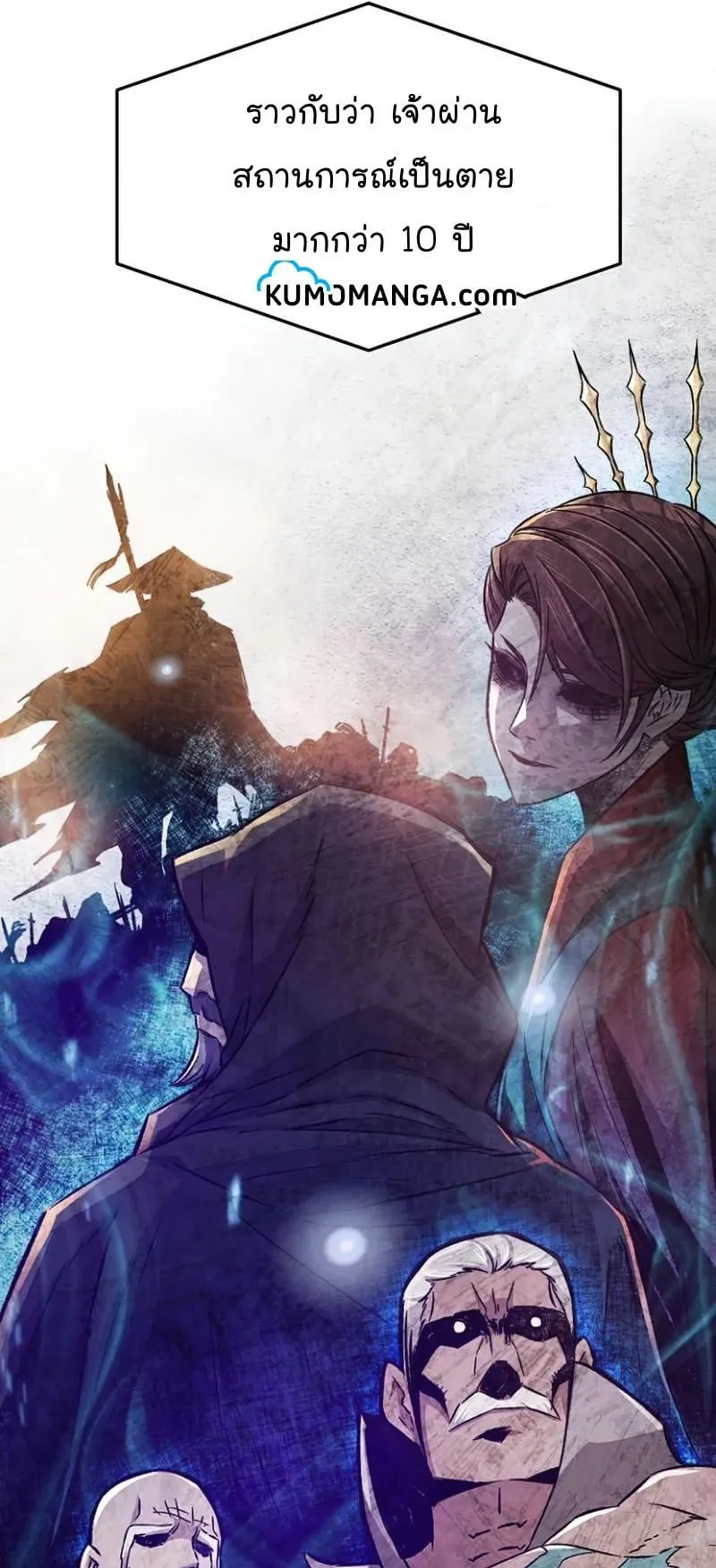 Absolute Sword Sense ตอนที่ 12 หน้า 75