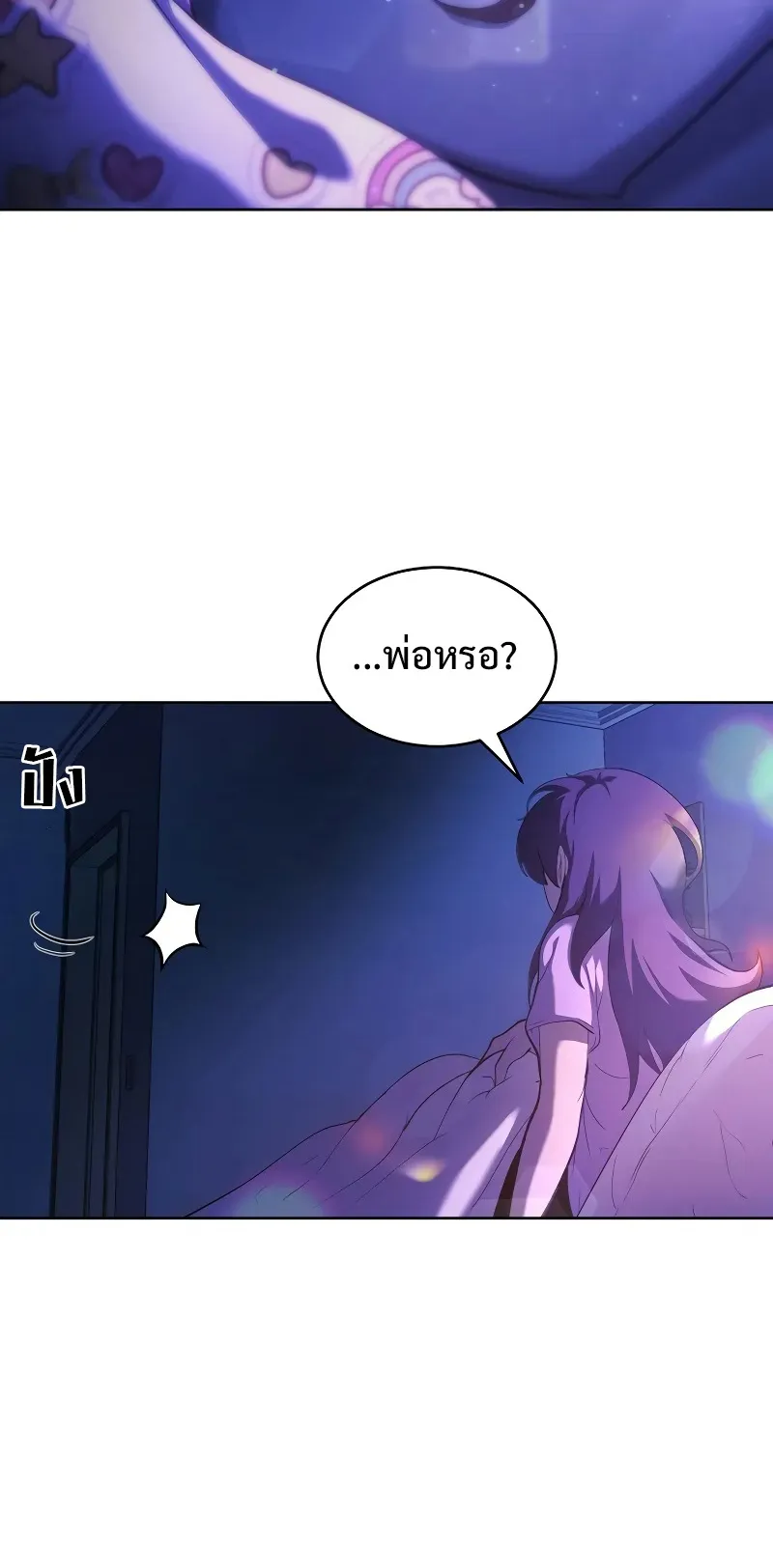 The Return Of Apocalypses Tyrant ตอนที่ 1 หน้า 100