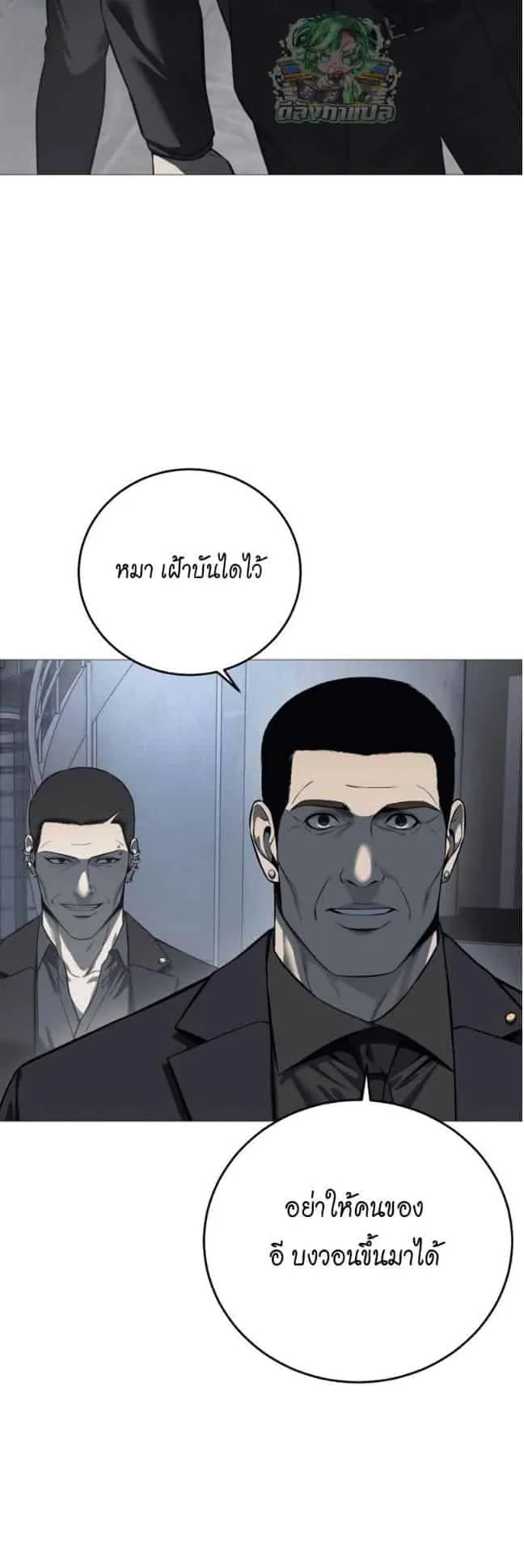 Red Shirt ตอนที่ 6 หน้า 6