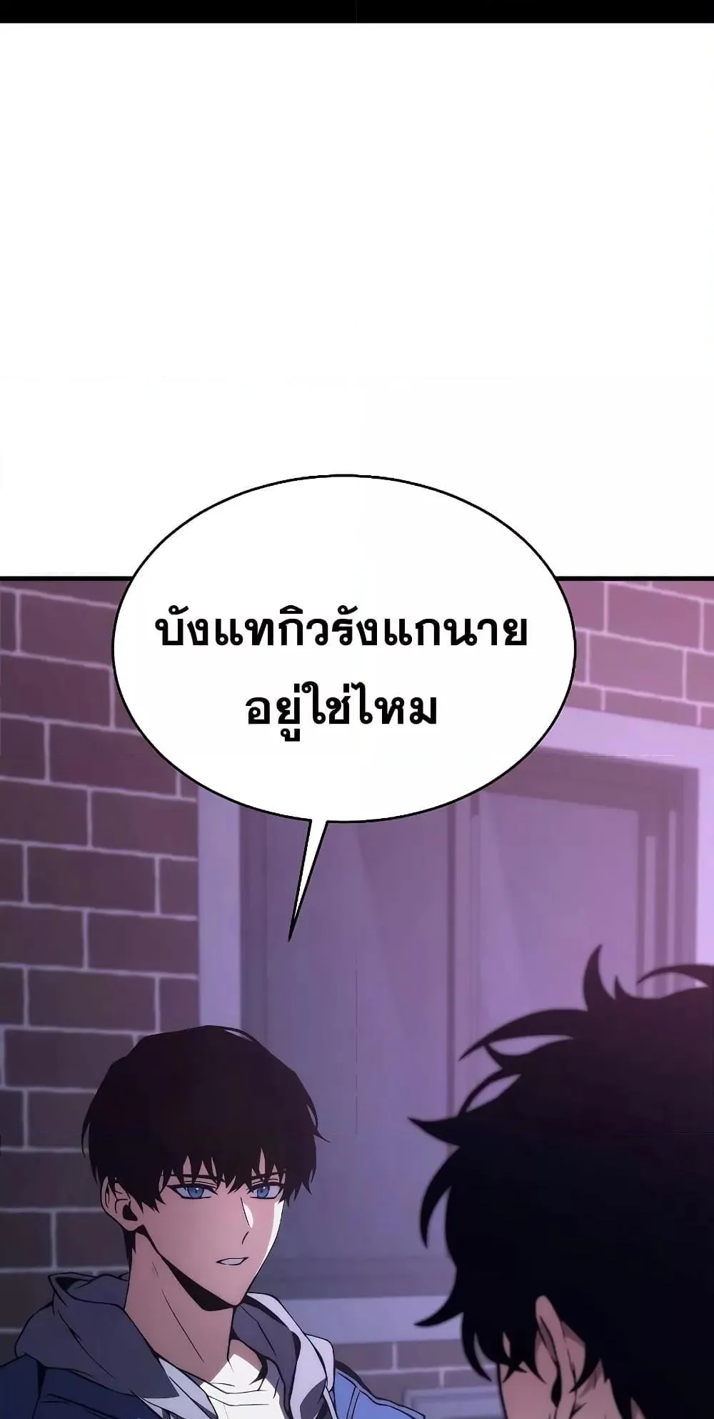 The Max-Level Player 100th Regression ตอนที่ 6 หน้า 5