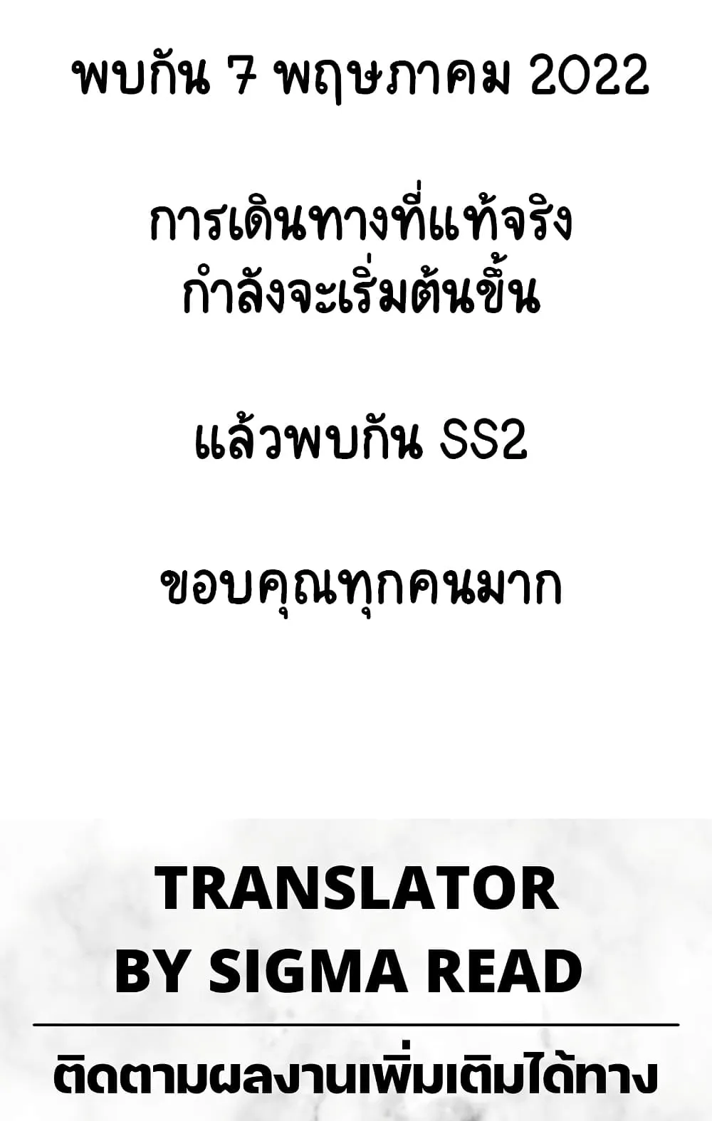 The Lazy Lord Masters the Sword ตอนที่ 41 หน้า 99