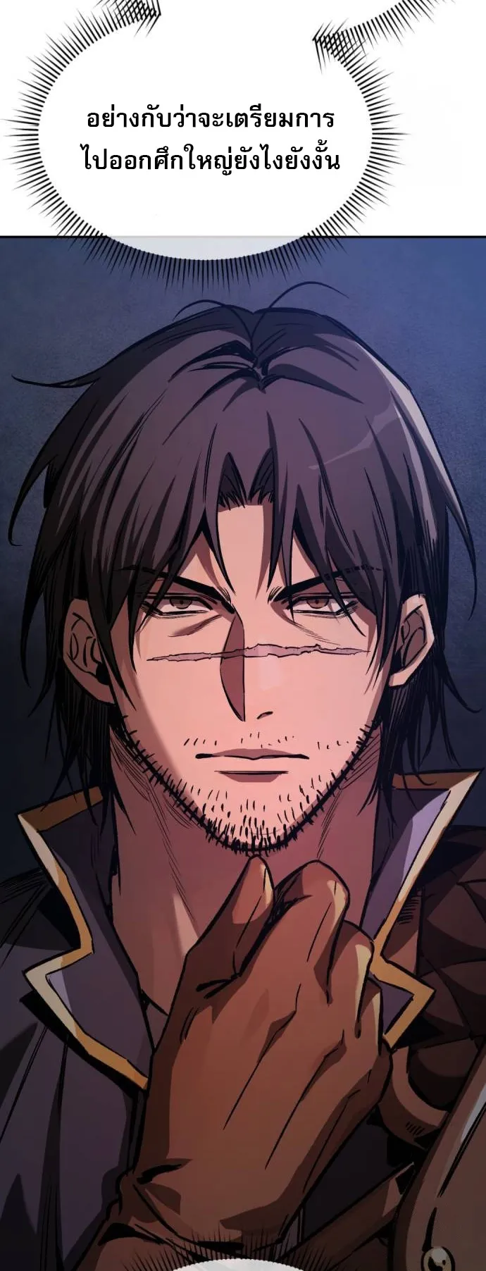 A Rogue Guard in a Medieval Fantasy ตอนที่ 3 หน้า 55