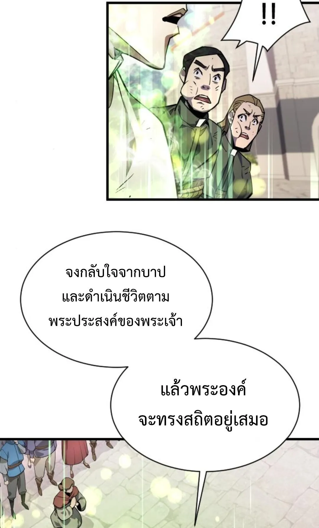 The Genius Mage Who Uses His Fists ตอนที่ 23 หน้า 108