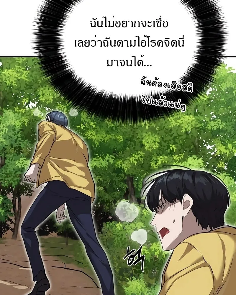 Special Civil Servant ตอนที่ 13 หน้า 40