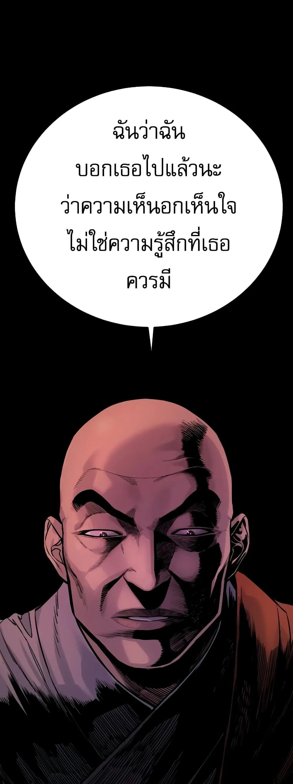 Return of the Bloodthirsty Police ตอนที่ 7 หน้า 36