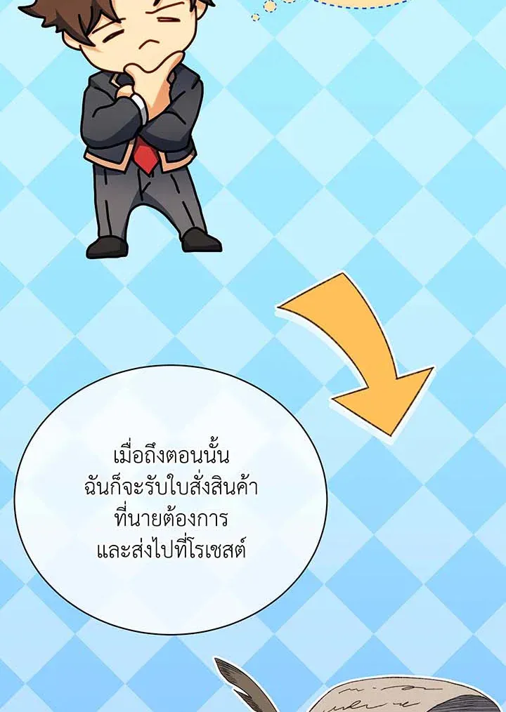 Necromancer Academy’s Genius Summoner Chapter 63 หน้า 91
