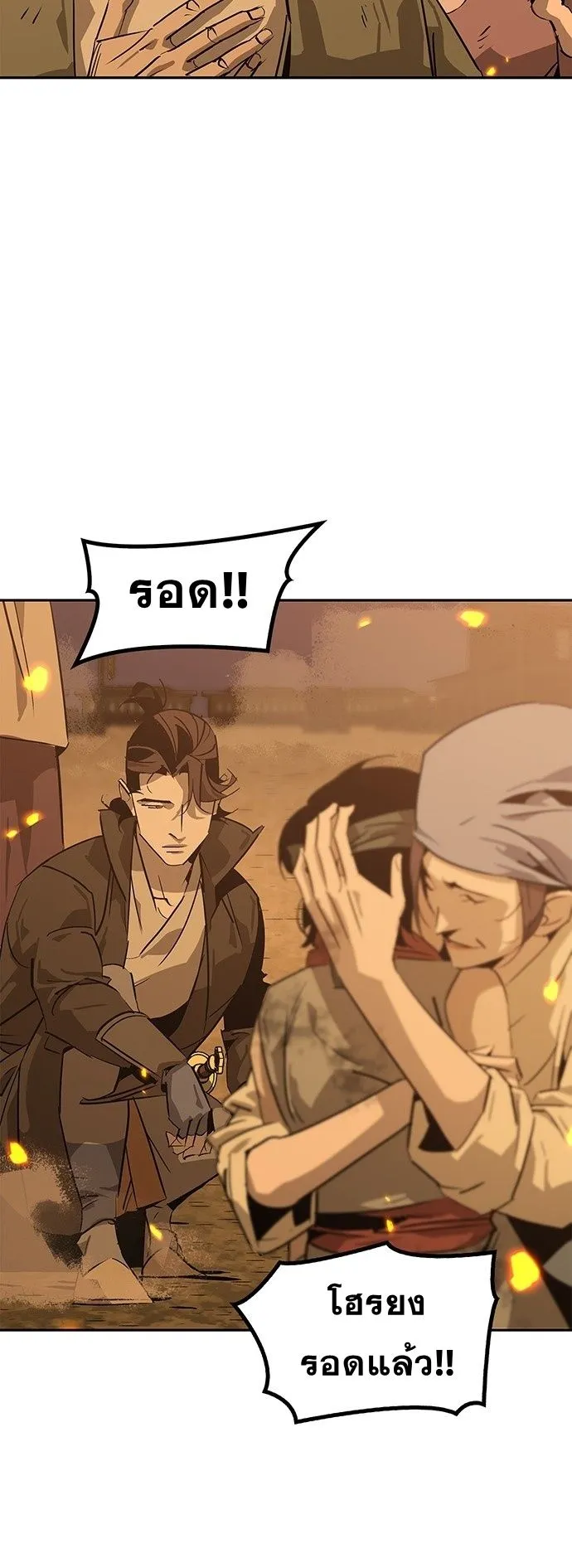 Wild West Murim ตอนที่ 32 หน้า 21