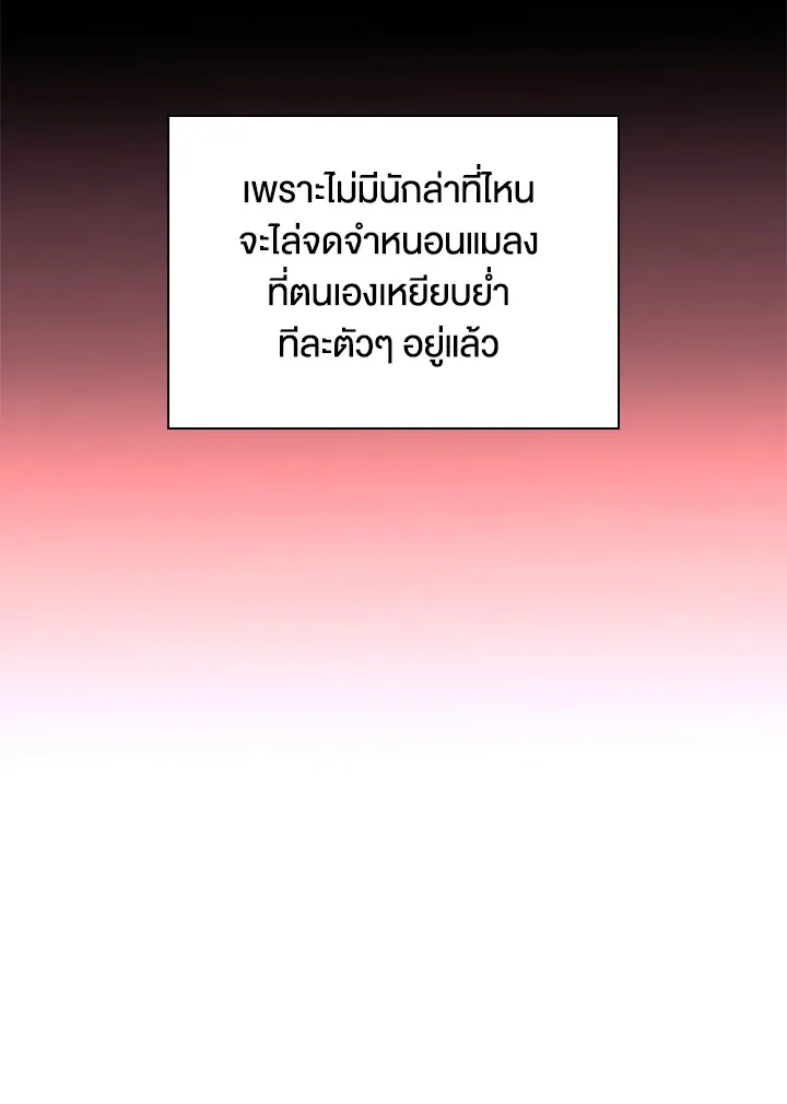 Overgeared ตอนที่ 154 หน้า 56
