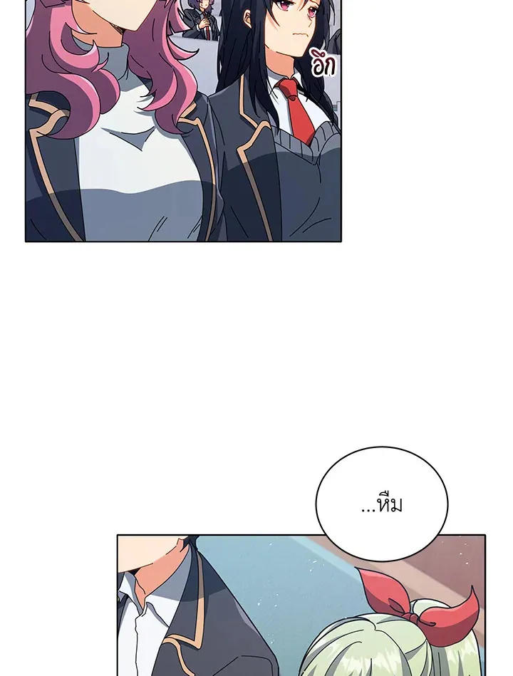Necromancer Academy’s Genius Summoner Chapter 25 หน้า 91
