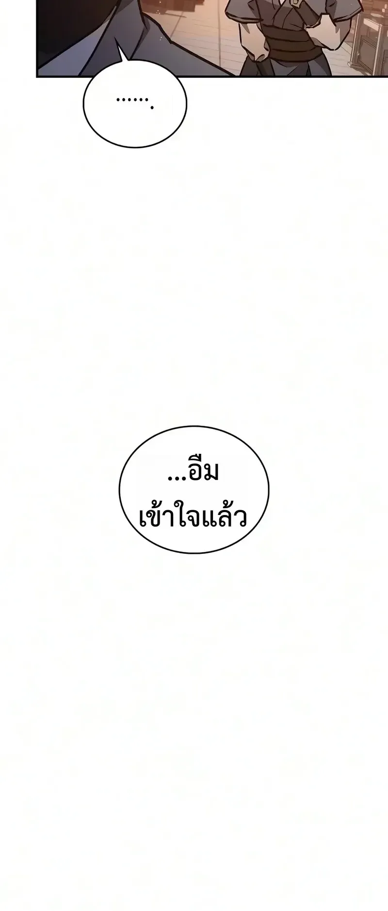 The Demonic Cult Instructor Returns ตอนที่ 55 หน้า 49