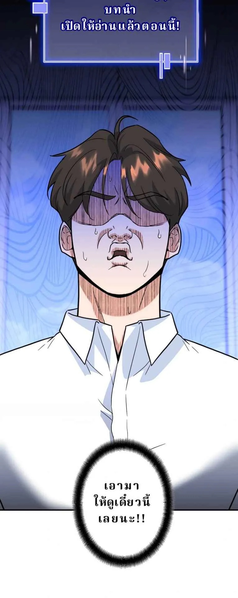 The Swordsmanship Instructor at the Academy ตอนที่ 6 หน้า 10