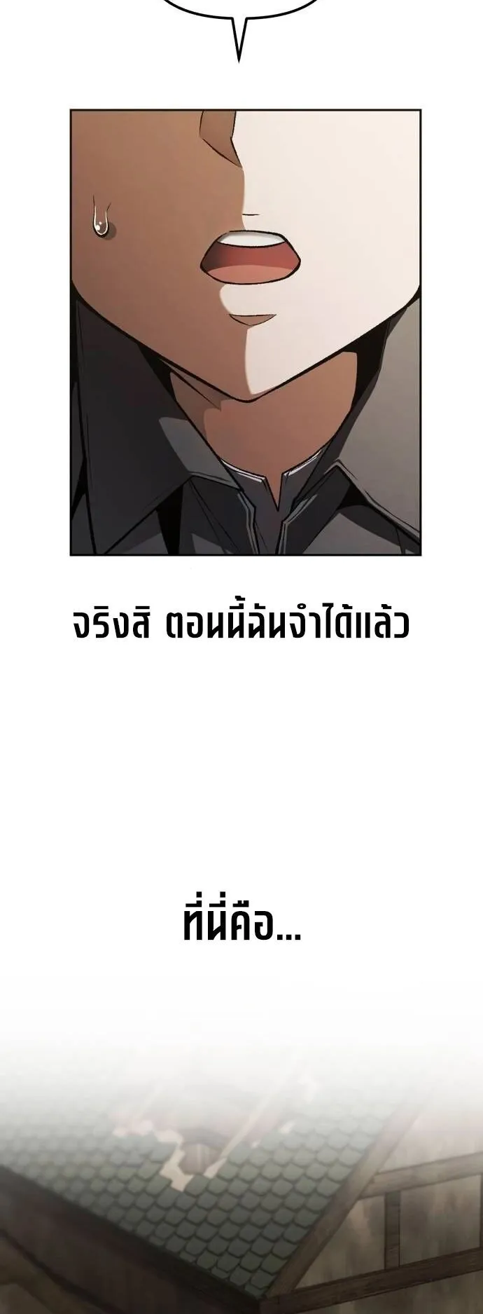 Return of the Back Alley Wizard ตอนที่ 2 หน้า 5