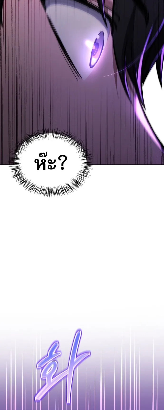 A Wimp’s Strategy Guide to Conquer the Tower ตอนที่ 1 หน้า 38