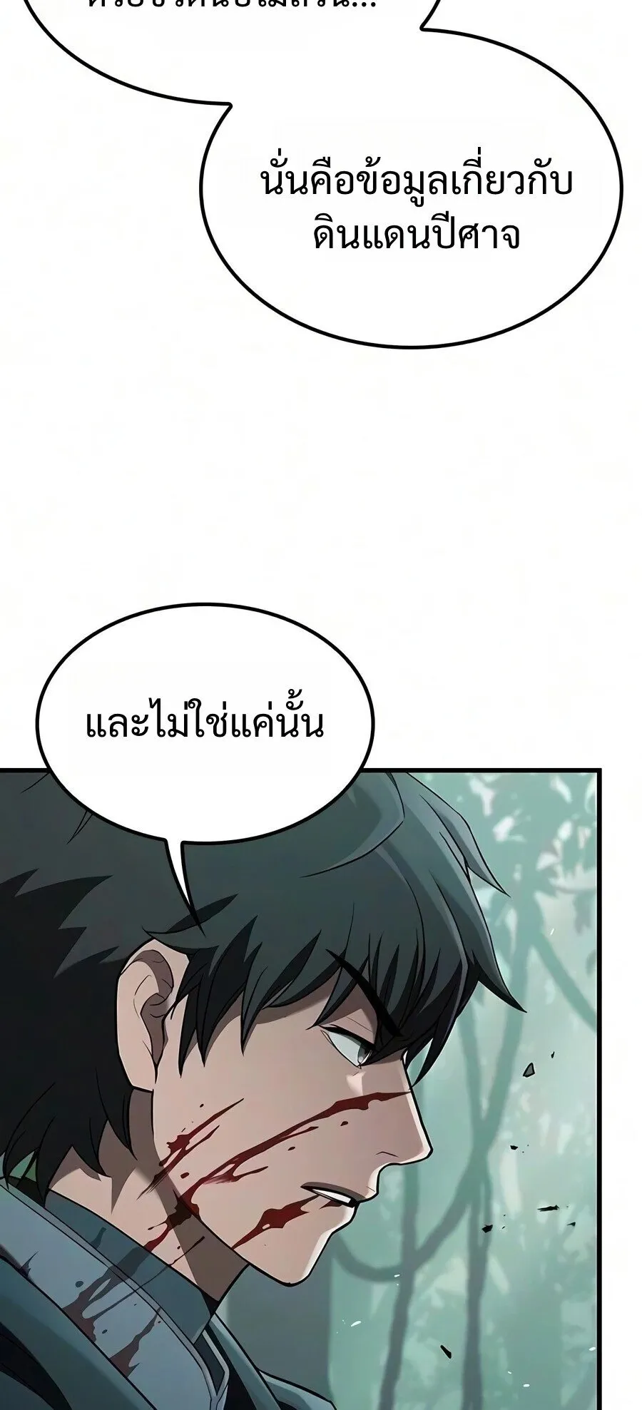 Demonic Beast Hunter Survival Guide ตอนที่ 30 หน้า 64