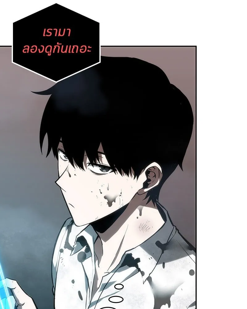 Omniscient Reader ตอนที่ 15 หน้า 92
