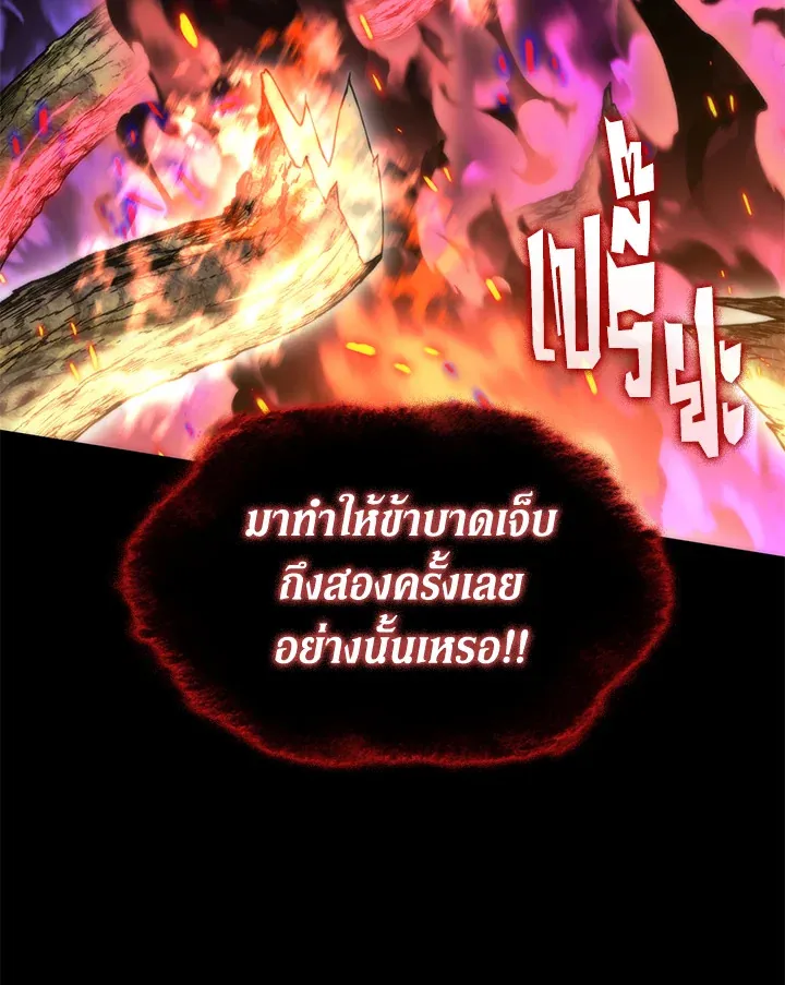 Overgeared ตอนที่ 277 หน้า 66