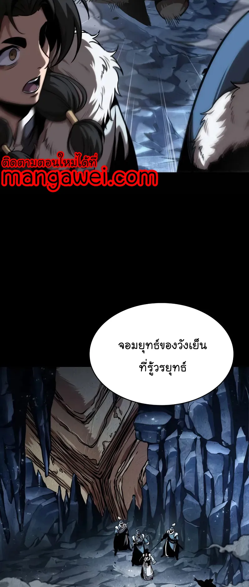 Nano Machine Chapter 242 หน้า 73