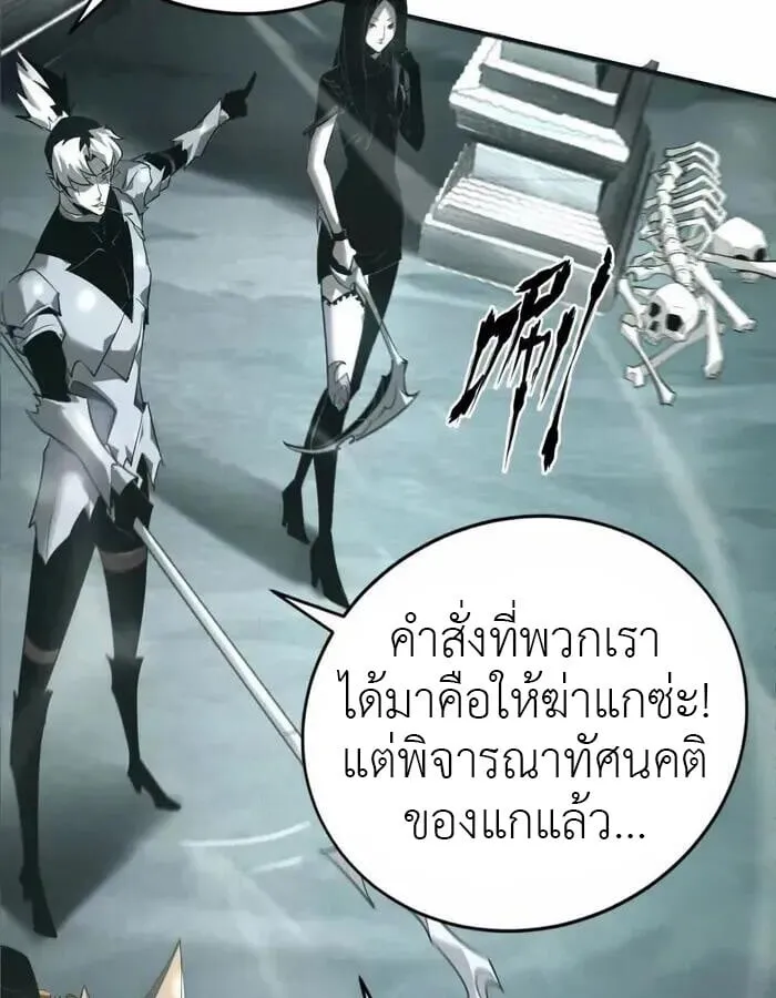 Unparalleled in the Online Gaming World ตอนที่ 11 หน้า 7