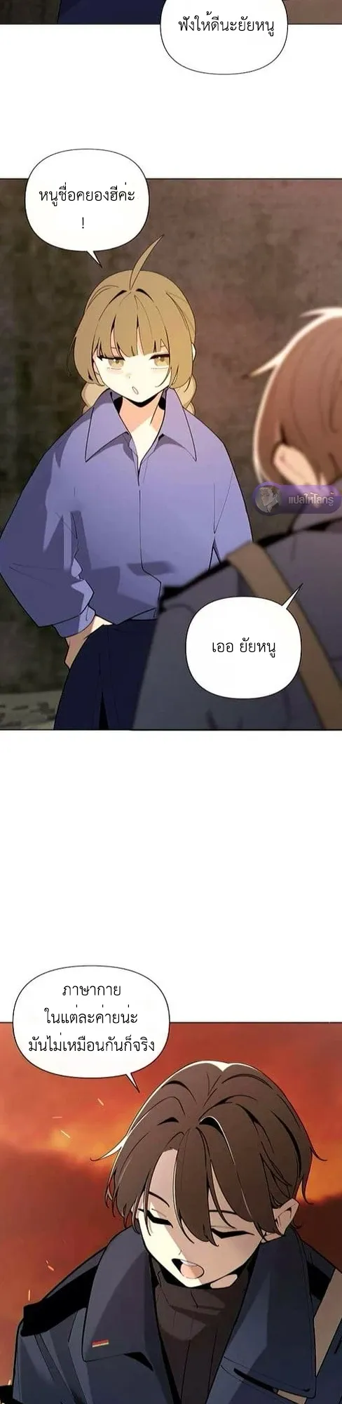 The Postman Walking Through the Apocalypse ตอนที่ 3 หน้า 14