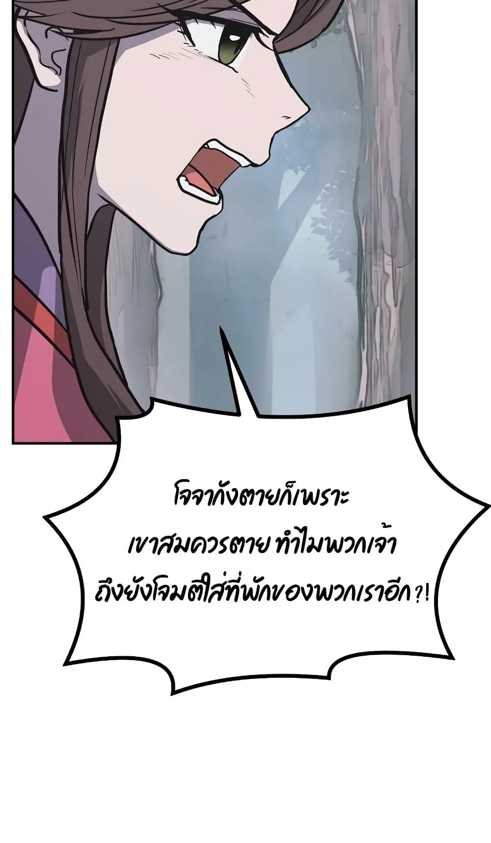 Millennium Spinning ตอนที่ 11 หน้า 10