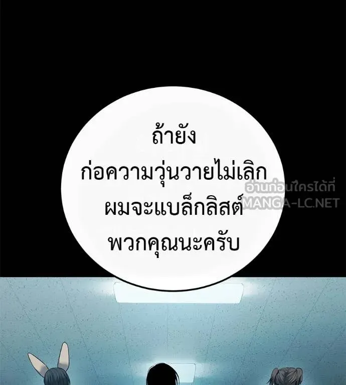 Red Shirt ตอนที่ 27 หน้า 158