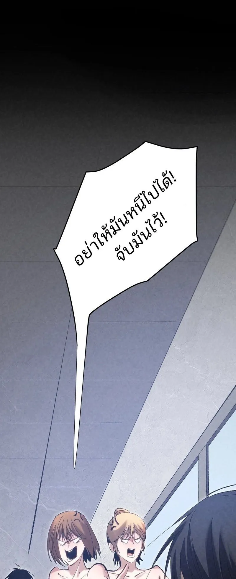 Rebirth of the Campus Special Forces Soldier ตอนที่ 2 หน้า 31
