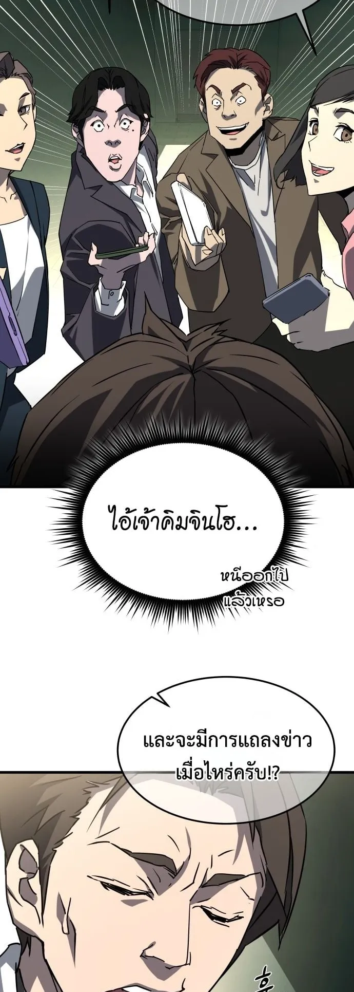 The Genius Mage Who Uses His Fists ตอนที่ 1 หน้า 64