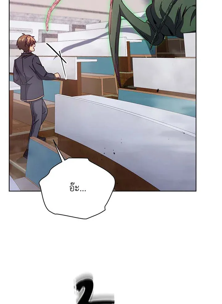 Necromancer Academy’s Genius Summoner Chapter 144 หน้า 48