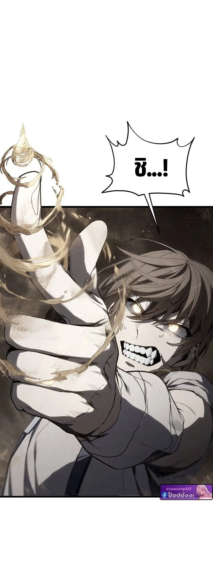 Sandmancer of the Scorched Desert จอมเวททรายแห่งทะเลทรายอันมอดไหม้ ตอนที่ 12 หน้า 48