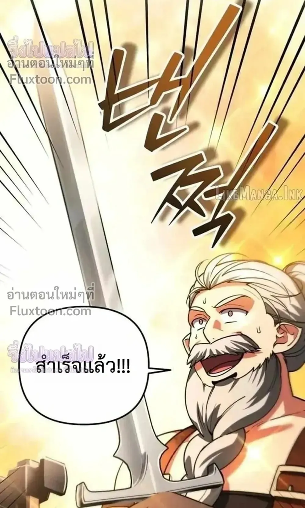 Sovereign of the Infinite Clones ตอนที่ 84 หน้า 10