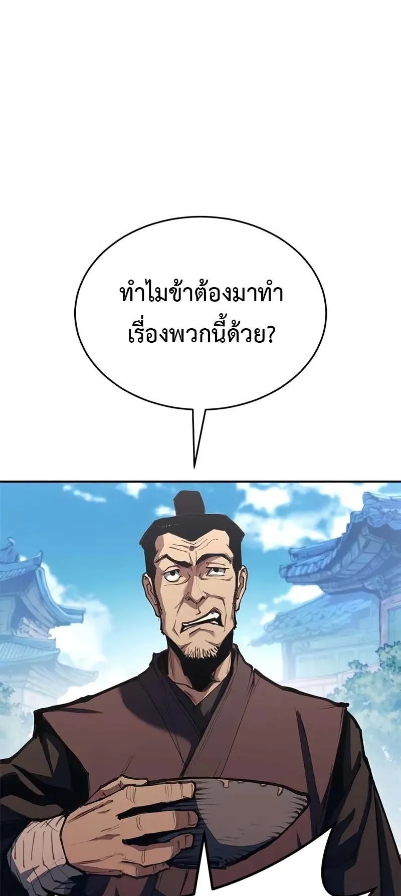 Murim Psychopath ตอนที่ 2 หน้า 60