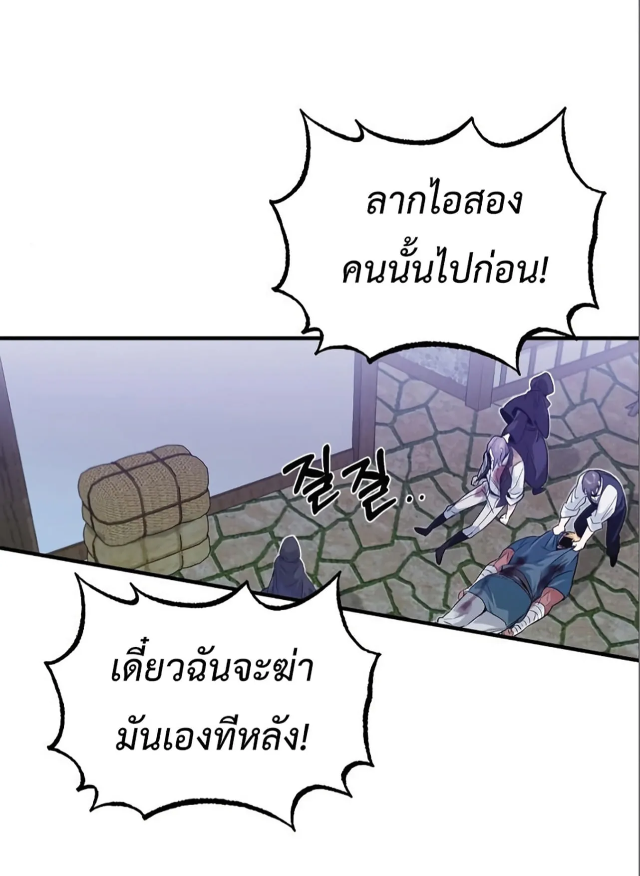 The Dark Magician Transmigrates After 66666 Years ตอนที่ 4 หน้า 35