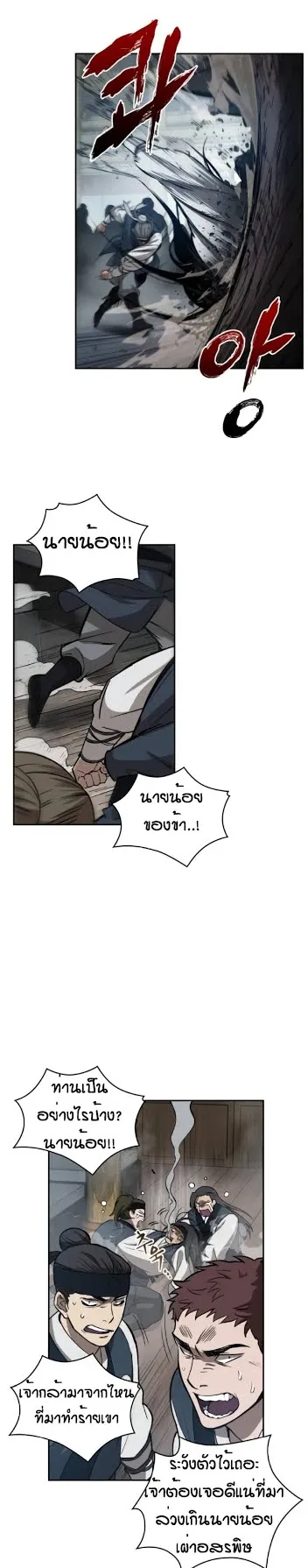 Nano Machine Chapter 12 หน้า 23