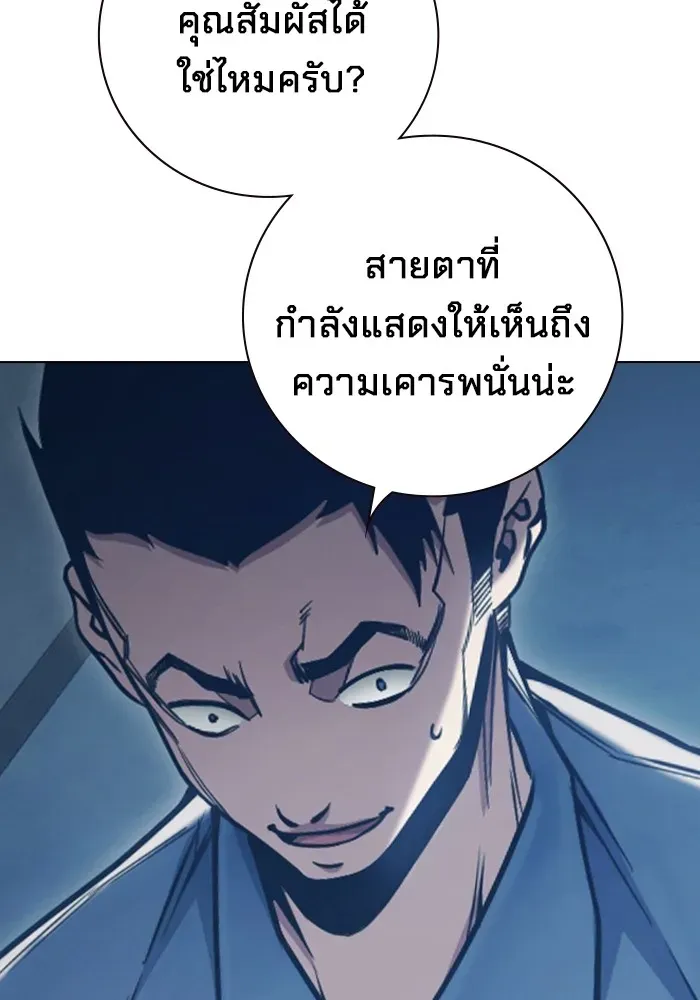 Juvenile Prison ตอนที่ 34 หน้า 124