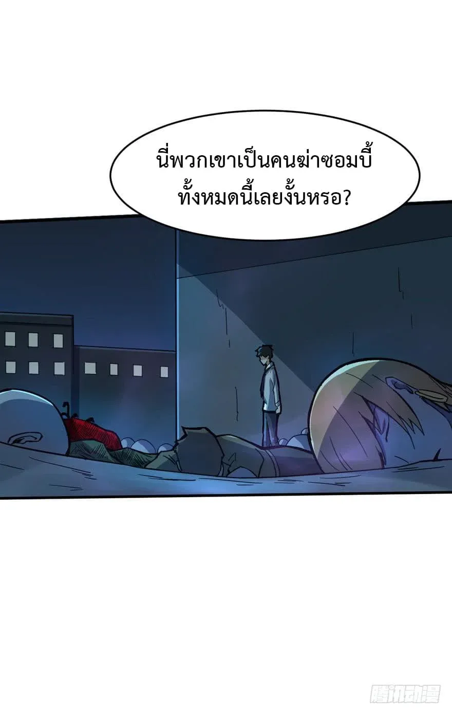Back to Rule Again ตอนที่ 6 หน้า 35