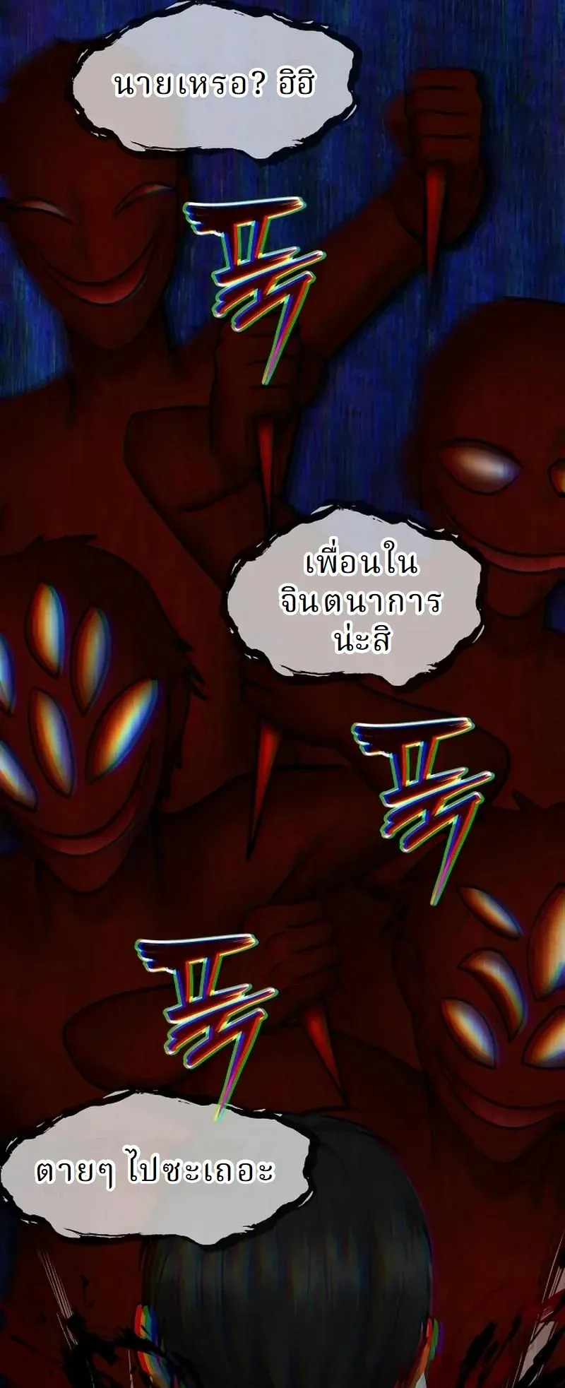 Why You Shouldn’t Enter a Haunted House ตอนที่ 31 หน้า 54