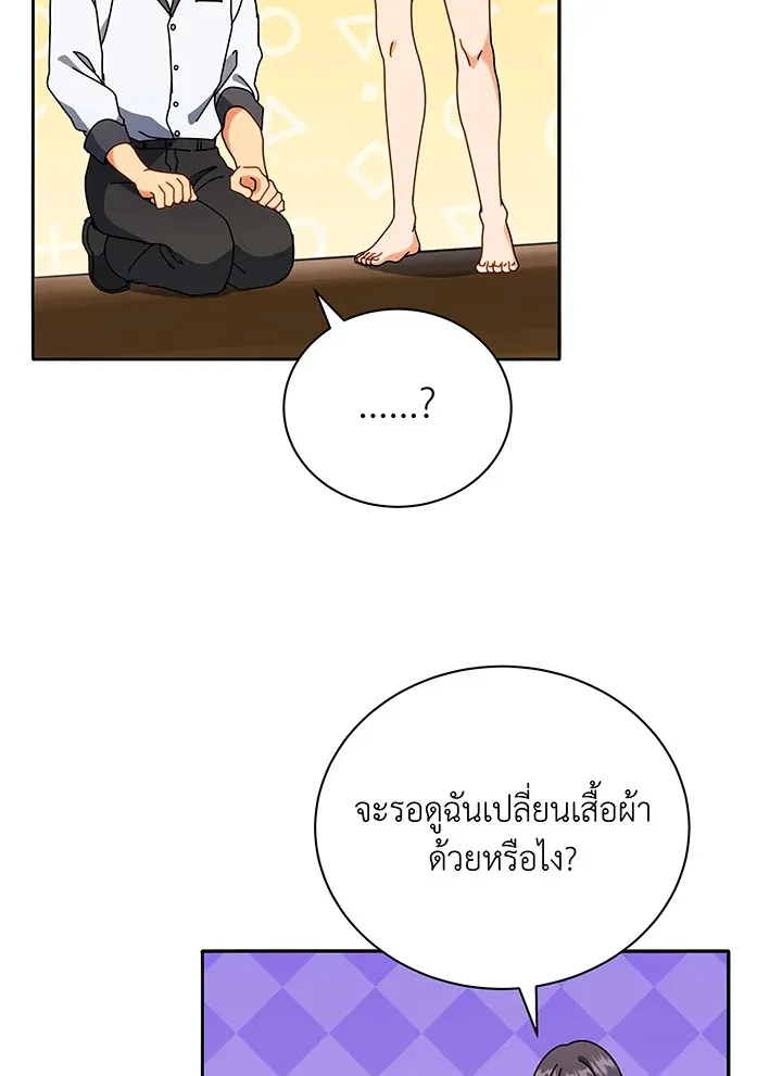 Necromancer Academy’s Genius Summoner Chapter 64 หน้า 63