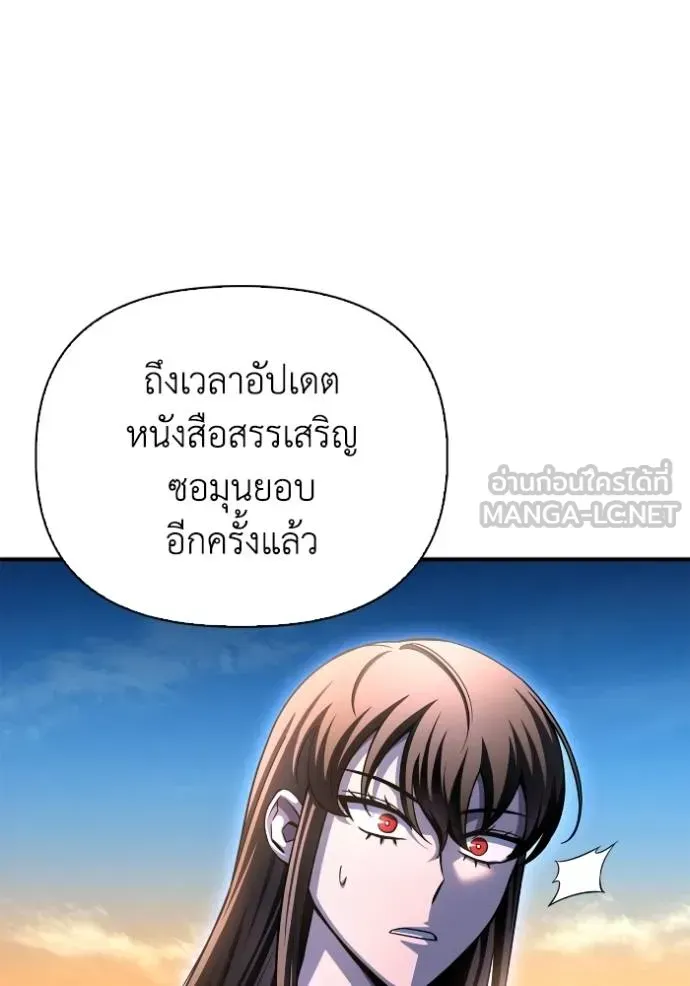 Superhuman Battlefield ตอนที่ 150 หน้า 134