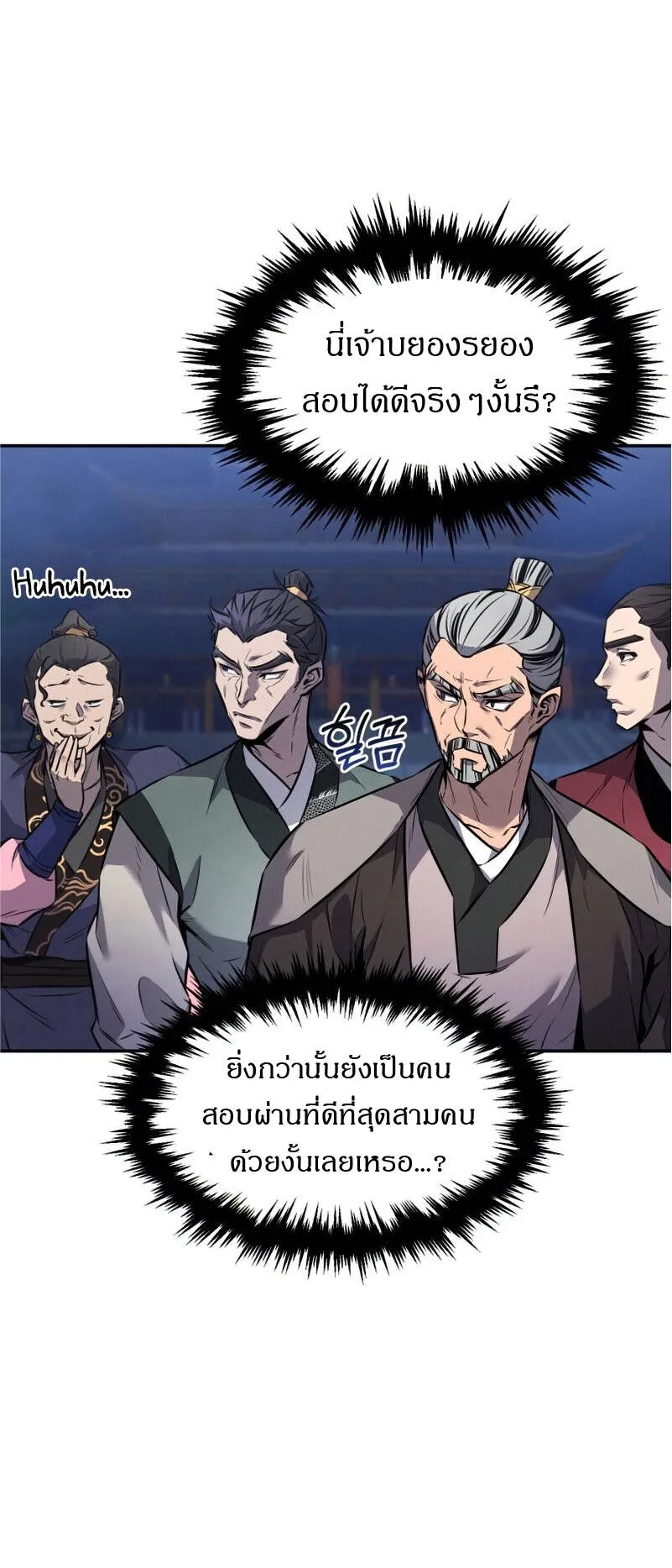Reincarnated Escort Warrior ตอนที่ 9 หน้า 28