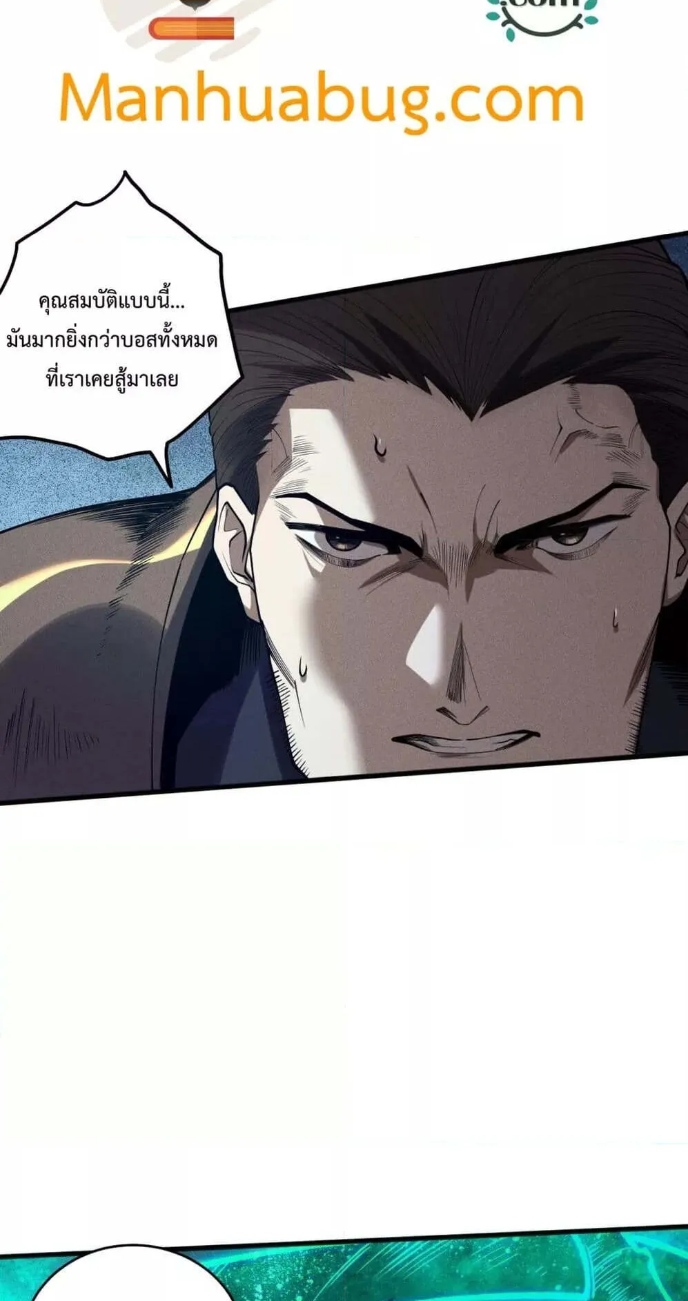 Disastrous Necromancer ตอนที่ 116 หน้า 5
