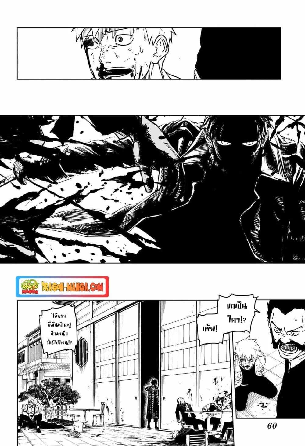 Kagurabachi ตอนที่ 1 หน้า 44