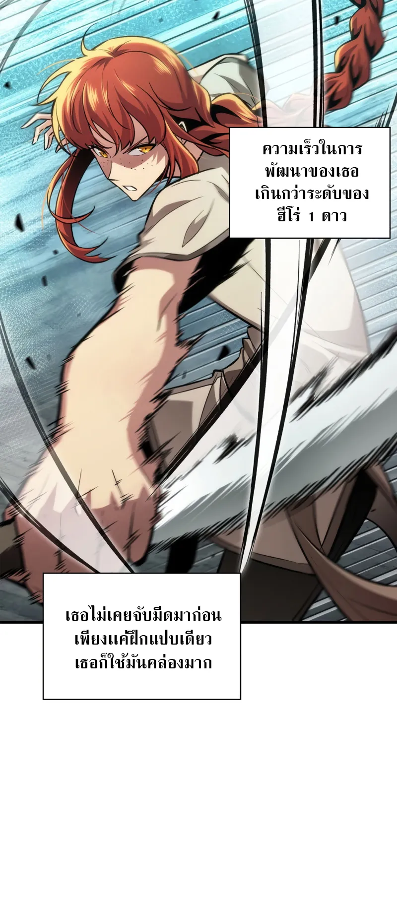 Pick Me Up ตอนที่ 6 หน้า 31