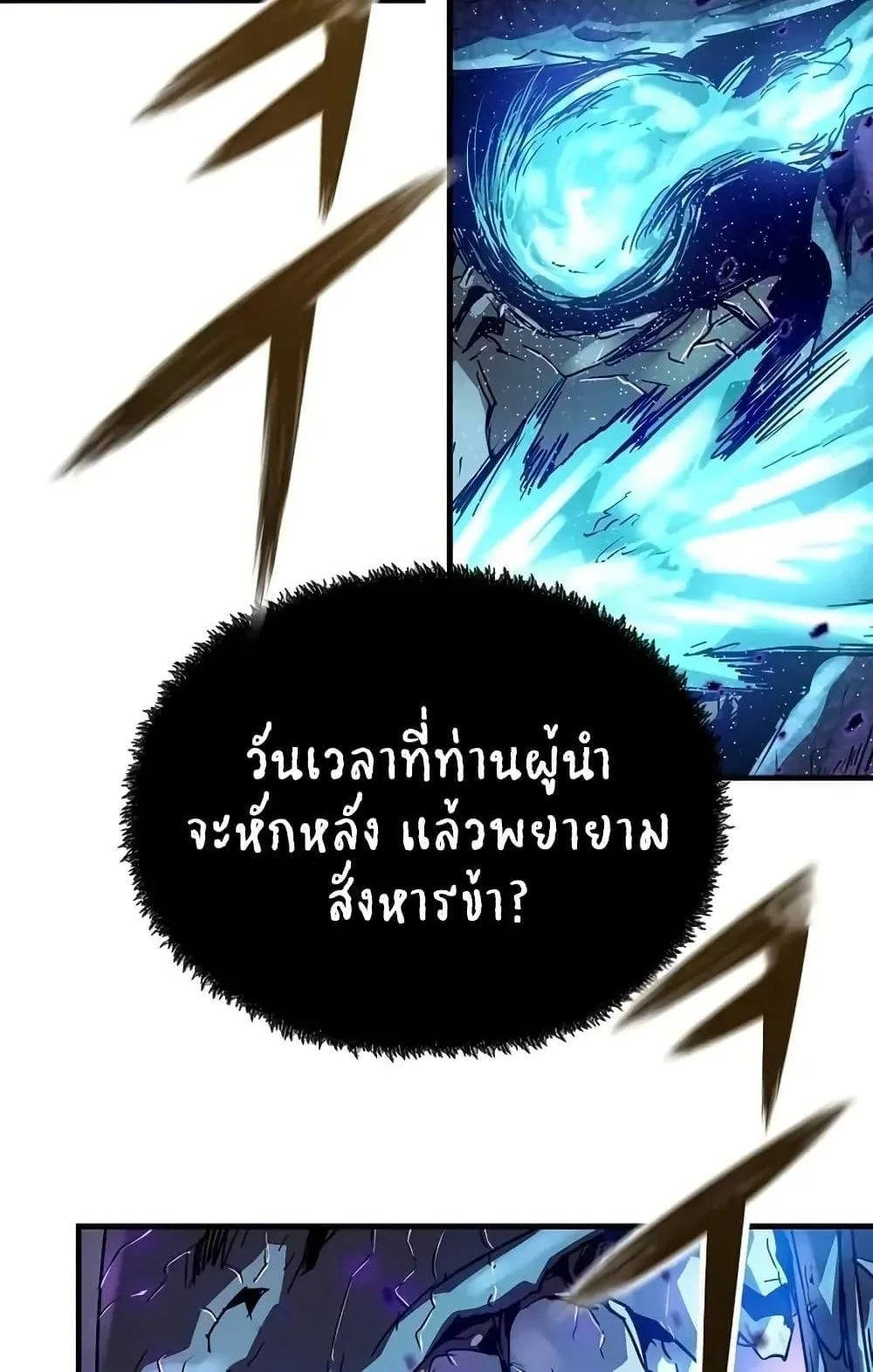 Absolute Regression ตอนที่ 54 หน้า 42
