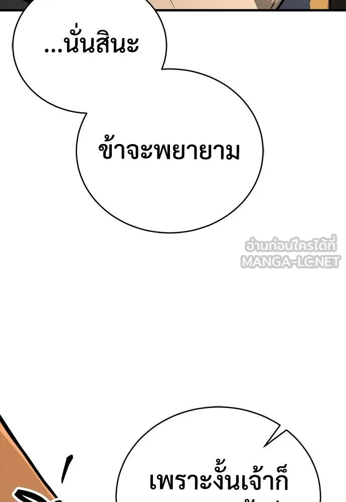 A Rogue Guard in a Medieval Fantasy ตอนที่ 20 หน้า 168