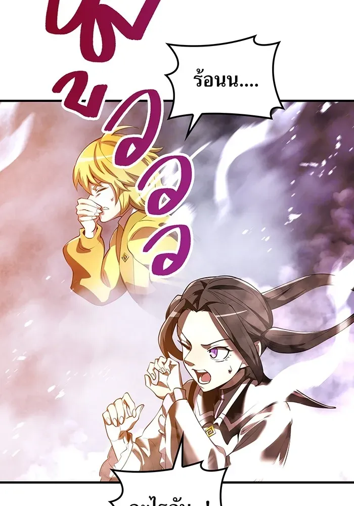 I Am the Strongest Awakeners ตอนที่ 1 หน้า 152