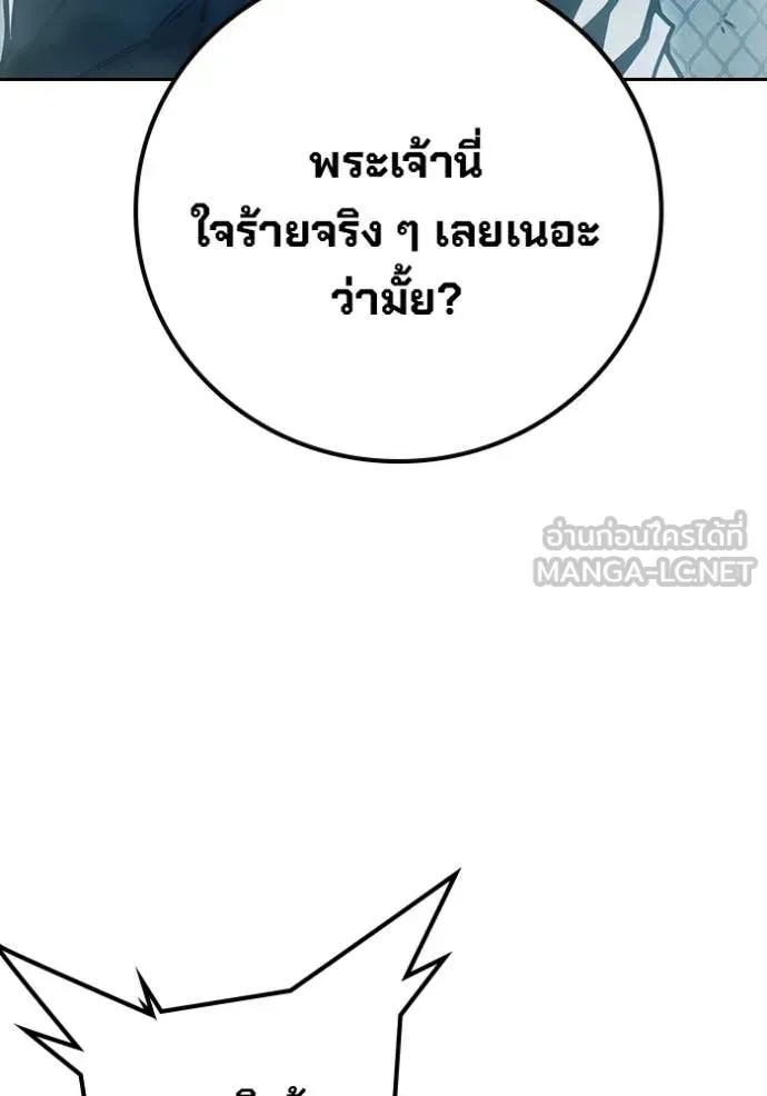 Juvenile Prison ตอนที่ 93 หน้า 13