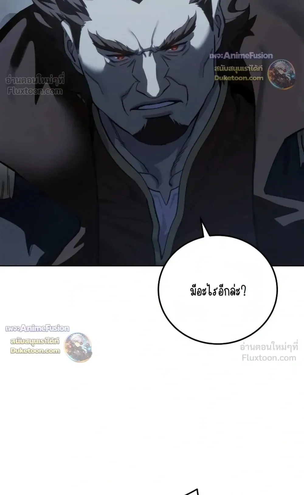 Star-Embracing Swordmaster ตอนที่ 134 หน้า 63