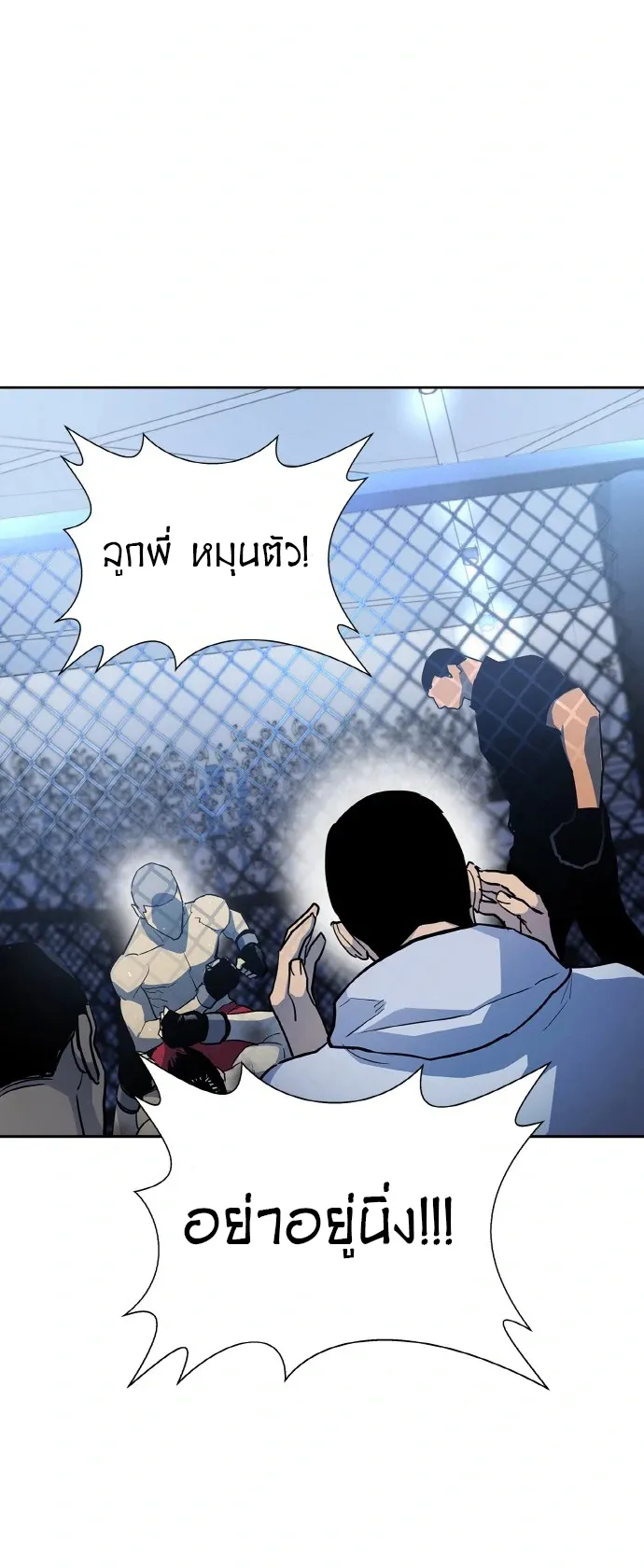 Ranker (2022) ตอนที่ 1 หน้า 85