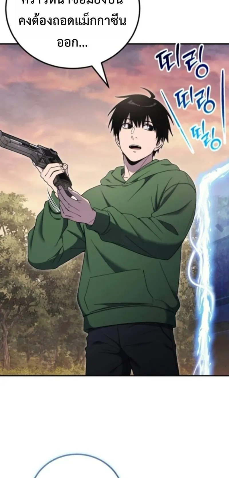 Apocalypse Veteran ตอนที่ 16 หน้า 40